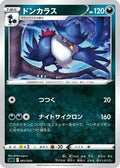Honchkrow (003/020) - sLD Darkrai Starter Set VSTAR