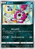 Hoopa (010/020) - sLD Darkrai Starter Set VSTAR