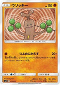 Sudowoodo (015/031) - smK Trainer Battle Decks