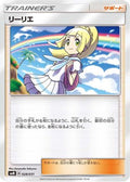 Lillie (028/031) - smK Trainer Battle Decks
