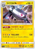 Magnezone (007/035) - smJ Tag Team GX Premium Trainer Box