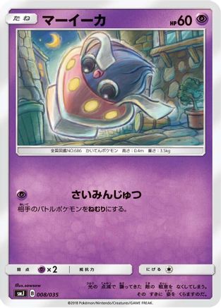 Inkay (008/035) - smJ Tag Team GX Premium Trainer Box