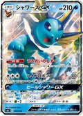 Vaporeon GX (007/038) - smI FlareonGX VaporeonGX  JolteonGX Starter Sets Holofoil