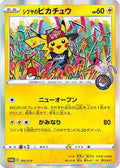 Shibuya's Pikachu - 002/S-P (002/S-P) - SP Sword  Shield Promos Holofoil