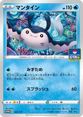 Mantine - 023/S-P (023/S-P) - SP Sword  Shield Promos