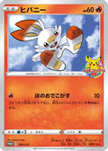 Scorbunny - 034/S-P (034/S-P) - SP Sword  Shield Promos
