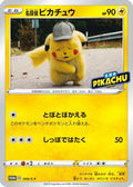 Detective Pikachu - 099/S-P (099/S-P) - SP Sword  Shield Promos