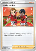 Gym Trainer - 102/S-P (102/S-P) - SP Sword  Shield Promos
