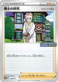 Professor's Research - 128/S-P (128/S-P) - SP Sword  Shield Promos