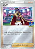 Leon - 165/S-P (165/S-P) - SP Sword  Shield Promos Holofoil