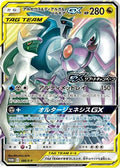 Arceus & Dialga & Palkia GX - 166/S-P (166/S-P) - SP Sword  Shield Promos Holofoil