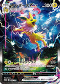 Jolteon VMAX - 188/S-P (188/S-P) - SP Sword  Shield Promos Holofoil