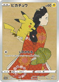 Pikachu - 227/S-P (227/S-P) - SP Sword  Shield Promos Holofoil