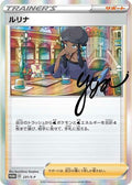Nessa - 231/S-P (231/S-P) - SP Sword  Shield Promos Holofoil