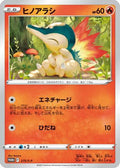 Cyndaquil - 275/S-P (275/S-P) - SP Sword  Shield Promos