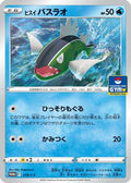 Hisuian Basculin - 279/S-P (279/S-P) - SP Sword  Shield Promos