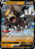 Ursaluna V - 282/S-P (282/S-P) - SP Sword  Shield Promos Holofoil