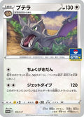 Aerodactyl - 315/S-P (315/S-P) - SP Sword  Shield Promos