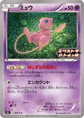 Mew - 343/S-P (343/S-P) - SP Sword  Shield Promos