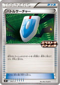 VS Seeker - 346/S-P (346/S-P) - SP Sword  Shield Promos
