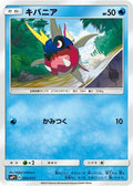 Carvanha (003/013) - smP1 Rockruff Full Power Deck Holofoil