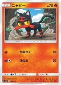 Litten (009/059) - smA Sun  Moon Starter Set