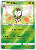 Dartrix (002/051) - sm1 Enhanced Expansion Pack Sun  Moon Holofoil