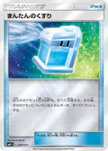 Max Potion (048/051) - sm1 Enhanced Expansion Pack Sun  Moon Holofoil