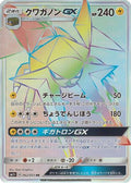 Vikavolt GX - 062/051 (062/051) - sm1 Enhanced Expansion Pack Sun  Moon Holofoil