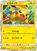 Pikachu - 008/SM-P (008/SM-P) - SMP Sun  Moon Promos Holofoil