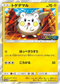 Togedemaru - 024/SM-P (024/SM-P) - SMP Sun  Moon Promos Holofoil