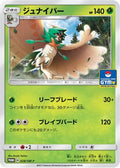 Decidueye - 028/SM-P (028/SM-P) - SMP Sun  Moon Promos