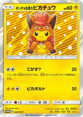 Poncho-wearing Pikachu - 038/SM-P (038/SM-P) - SMP Sun  Moon Promos Holofoil