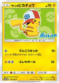 Ash's Pikachu - 074/SM-P (074/SM-P) - SMP Sun  Moon Promos