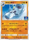 Crabominable - 102/SM-P (102/SM-P) - SMP Sun  Moon Promos