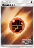 Basic Fighting Energy - 133/SM-P (133/SM-P) - SMP Sun  Moon Promos Holofoil