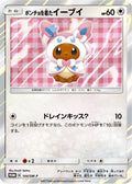 Poncho-wearing Eevee - 144/SM-P (144/SM-P) - SMP Sun  Moon Promos Holofoil