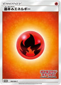 Basic Fire Energy - 183/SM-P (183/SM-P) - SMP Sun  Moon Promos