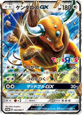 Tauros GX - 263/SM-P (263/SM-P) - SMP Sun  Moon Promos Holofoil