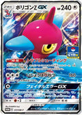 Porygon-Z GX - 317/SM-P (317/SM-P) - SMP Sun  Moon Promos Holofoil