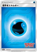 Basic Water Energy - 346/SM-P (346/SM-P) - SMP Sun  Moon Promos Holofoil