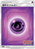 Basic Psychic Energy - 348/SM-P (348/SM-P) - SMP Sun  Moon Promos Holofoil