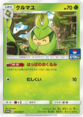 Swadloon - 353/SM-P (353/SM-P) - SMP Sun  Moon Promos