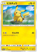 Pikachu - 377/SM-P (377/SM-P) - SMP Sun  Moon Promos Holofoil