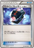 Battle Compressor (114/171) - SM The Best of XY