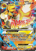 M Camerupt EX - 172/171 (172/171) - SM The Best of XY