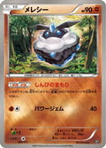 Carbink - 065/171 (065/171) - SM The Best of XY