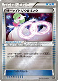 Gardevoir Spirit Link (128/171) - SM The Best of XY