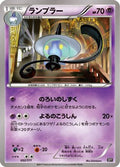 Lampent (052/171) - SM The Best of XY
