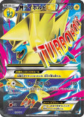 Manectric - 174/171 (174/171) - SM The Best of XY
